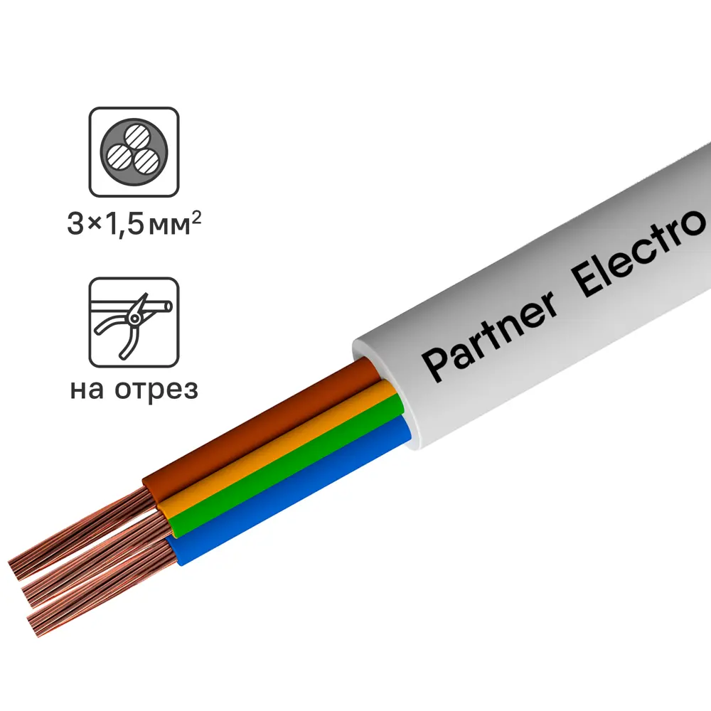 Провод ПАРТНЕР-ЭЛЕКТРО ПВС 4х1.5 белый для электрооборудования 14494291 STLM-1119347