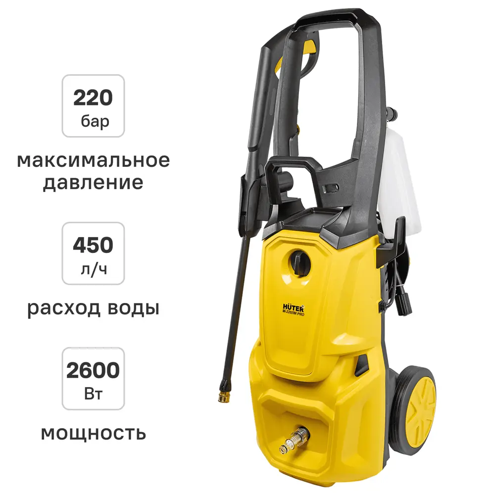 Мойка высокого давления сетевая Huter 900/70/8/182, 220 бар 450 л/ч STLM-2111594