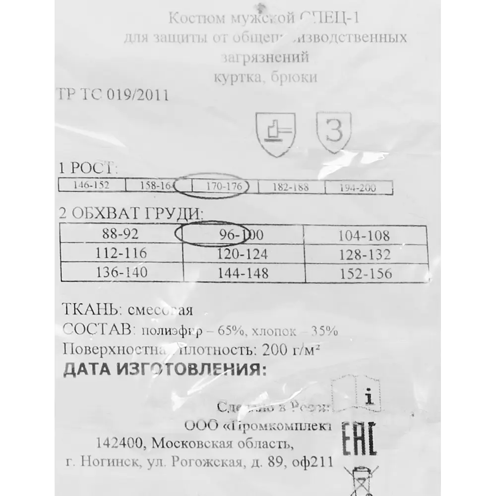 Рабочая куртка Santreyd с светоотражающими элементами, красная 89348514 СПЕЦ STLM-0840644 - Вид №7