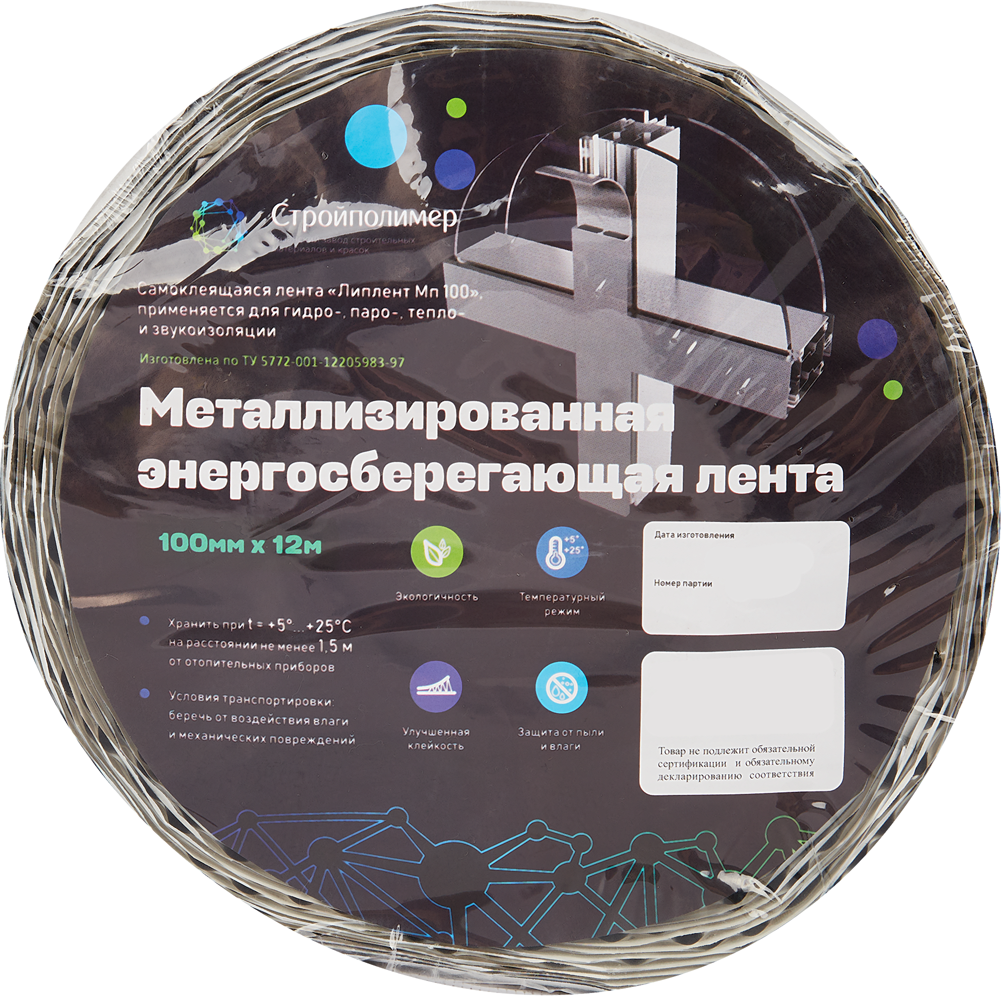 89193483 Лента металлическая энергосберегающая 100 мм х 12 м STLM-0079648 Santreyd  - Вид №4