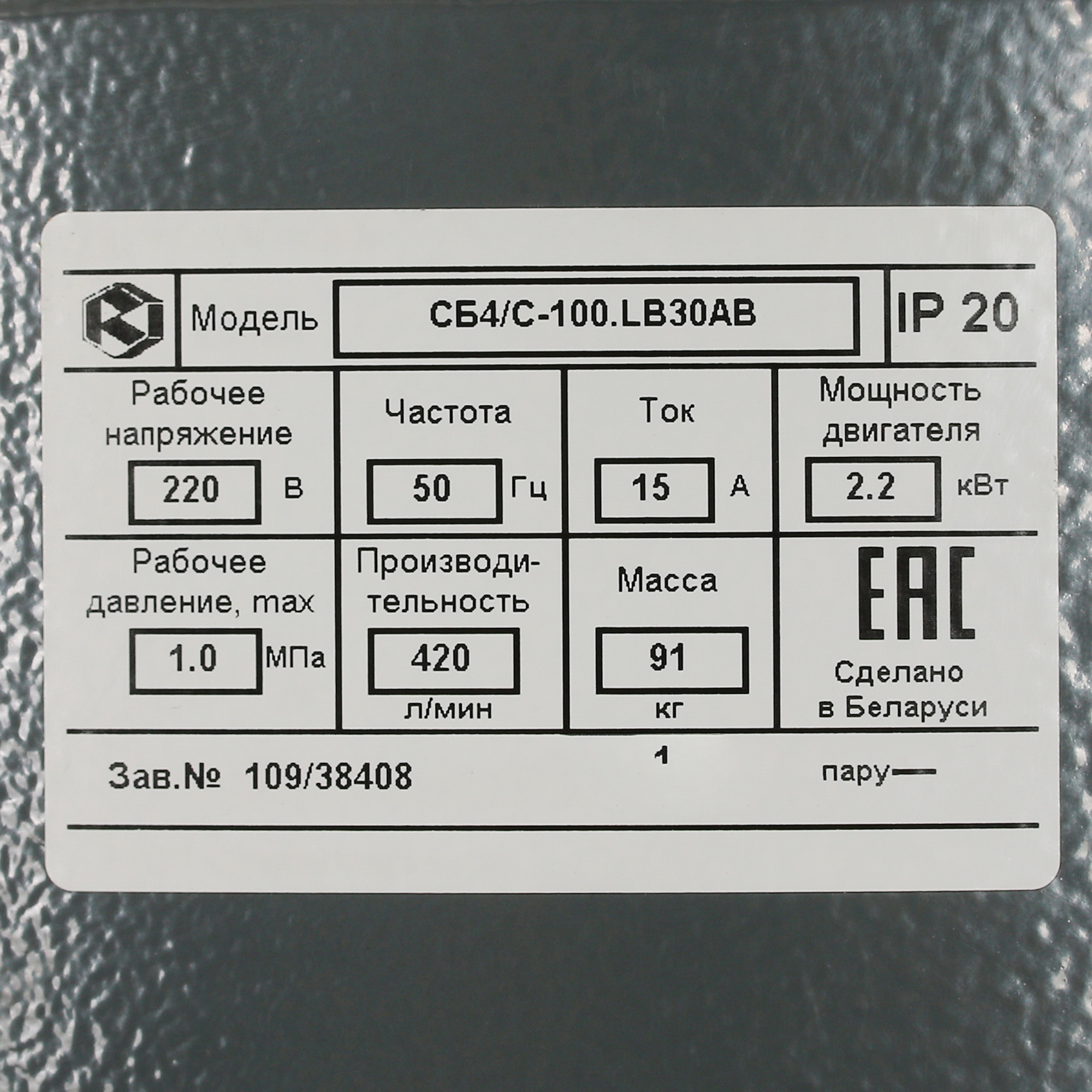 Компрессор поршневой масляный Remeza СБ4/С-100.LB30AB 5323583 STDN-0098729 - Вид №8