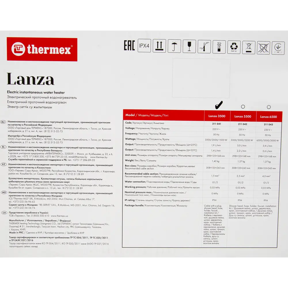 Проточный водонагреватель электрический Thermex Lanza 2110413.5 кВт белый с душевой лейкой и краном STLM-2008592 - Вид №4
