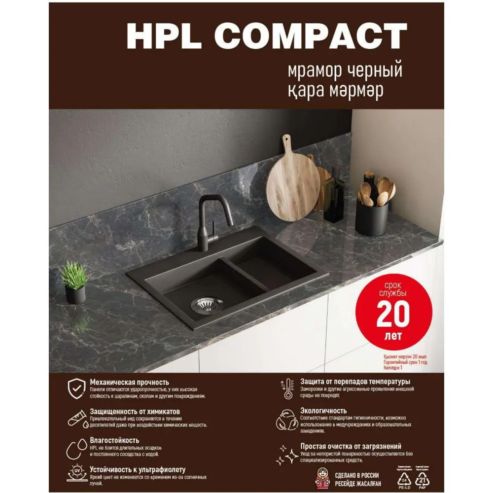 Столешница кухонная Мрамор 300x60x1.6 см HPL-пластик цвет черный Santreyd STLM-2150713 - Вид №11