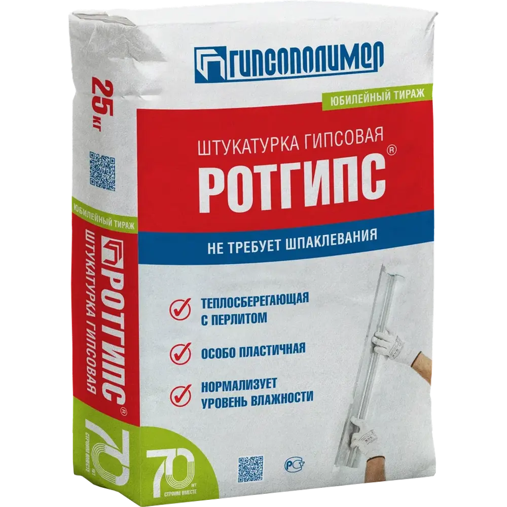 Штукатурка гипсовая Гипсополимер Ротгипс 25 кг 18677141 STLM-2209046