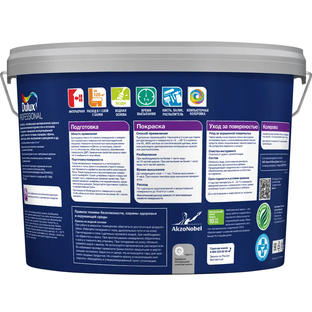 Краска для стен и потолков Dulux Super Strong моющаяся матовая цвет белый база BW 9 л 85060853 STLM-2062511  - Вид №1