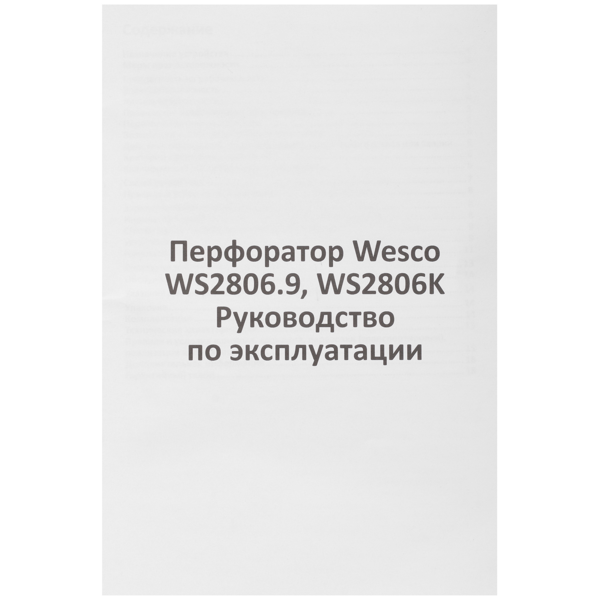 Перфоратор Wesco WS2806K 1ForAll 18V 5411554 STDN-0115303 - Вид №9