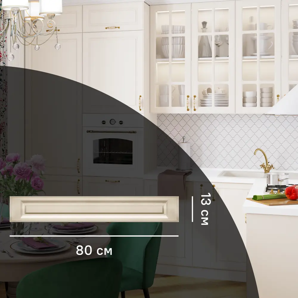 Фасад для кухонного ящика Оксфорд 80x13 см белый KONSENSA 89366044 STLM-1582341