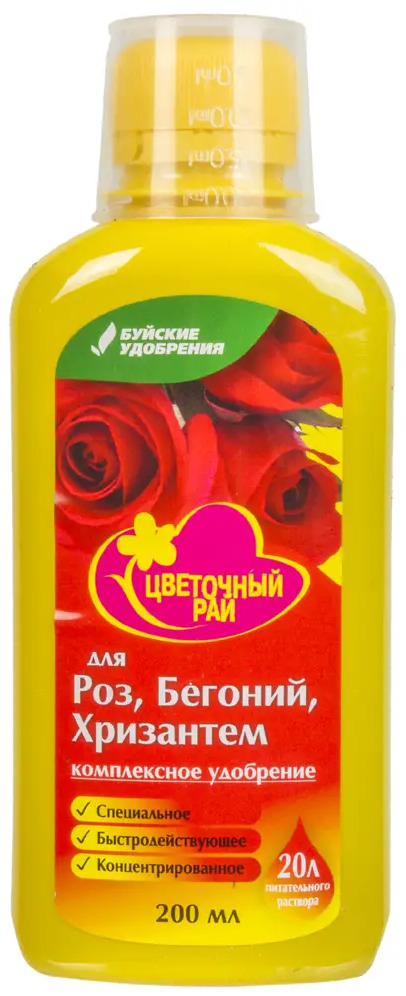 БУЙСКИЕ УДОБРЕНИЯ - Цветочный Рай для пышного цветения роз, бегоний и хризантем 15637418