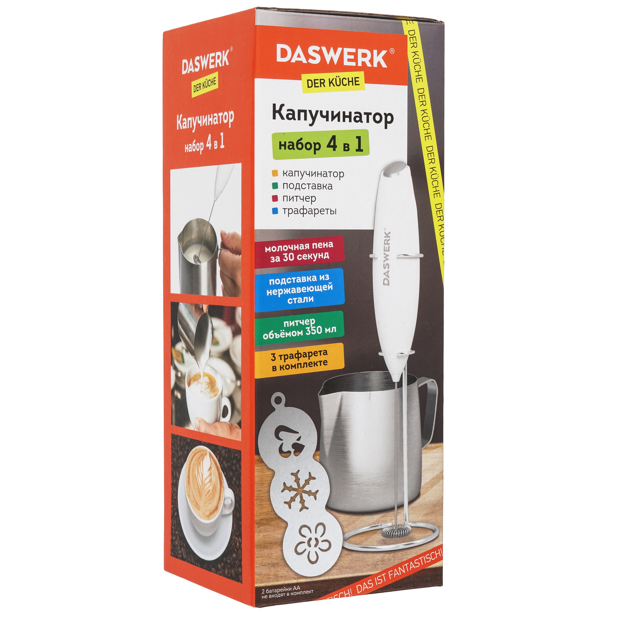 9079686 Капучинатор-вспениватель ручной Daswerk 456180 STDN-0116158 - Вид №8