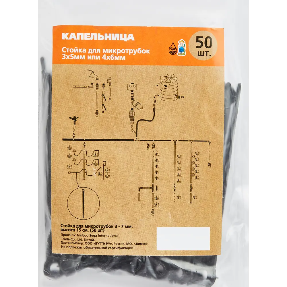 BOUTTE Стойки для фиксации микротрубок капельного полива, 50 шт 87271014 STLM-0966291 - Вид №2