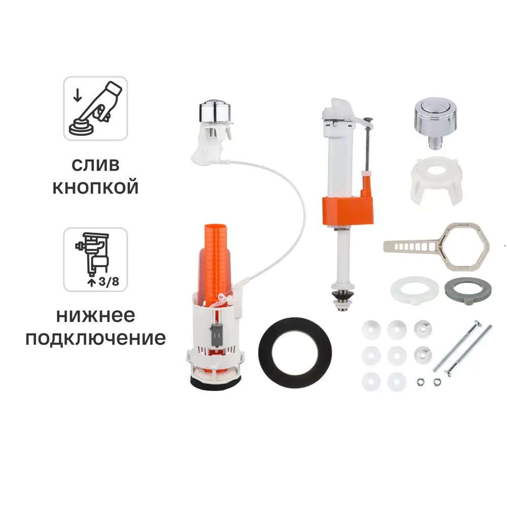 Арматура для унитаза MONLID с двойной кнопкой и нижней подводкой 89419732 STLM-1575781