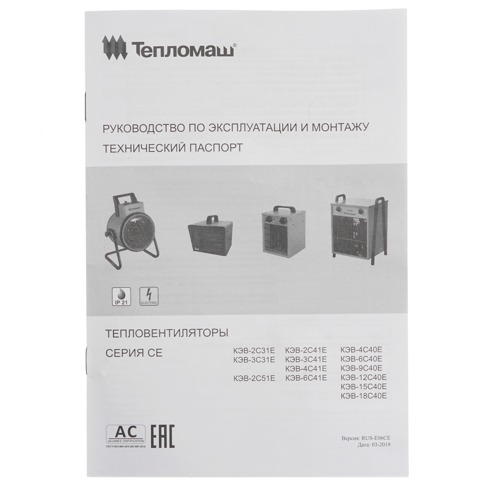 8192216 Тепловая пушка электрическая Тепломаш КЭВ-3С31Е STDN-0062338 - Вид №6