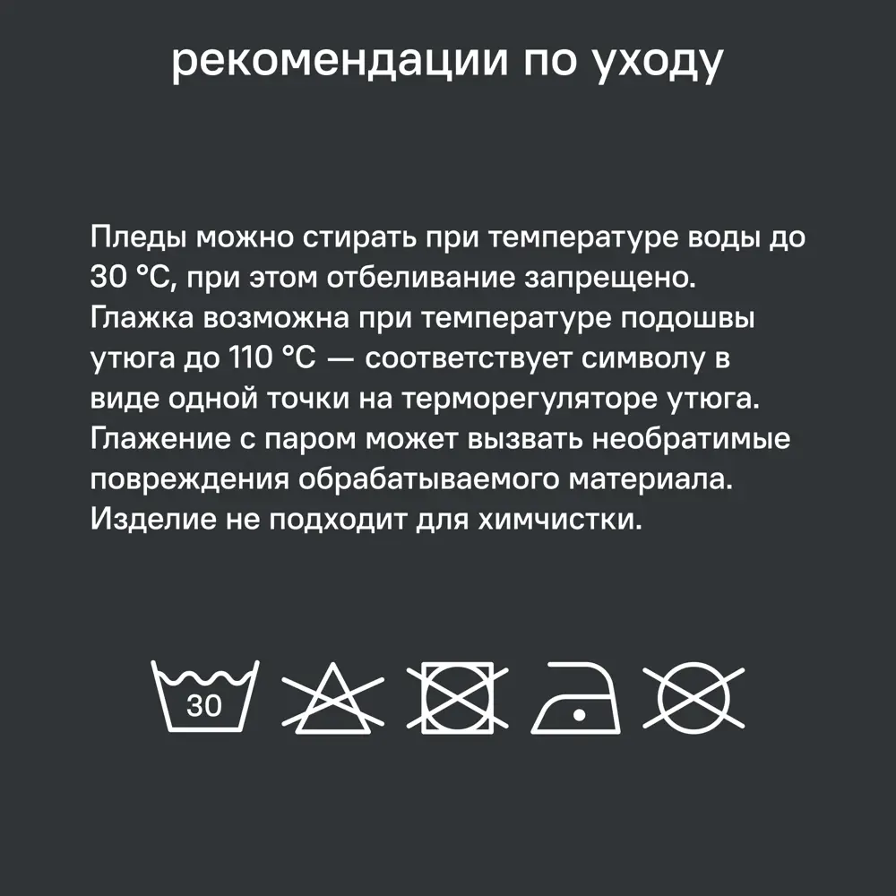 Плед Flandria 200x220 см микрофибра цвет графит 89368071 STLM-2030086 Santreyd - Вид №10