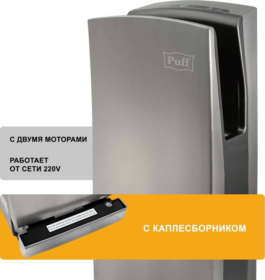 1401.380 Сушилка для рук погружная высокоскоростная 8899 PUFF  - Вид №12