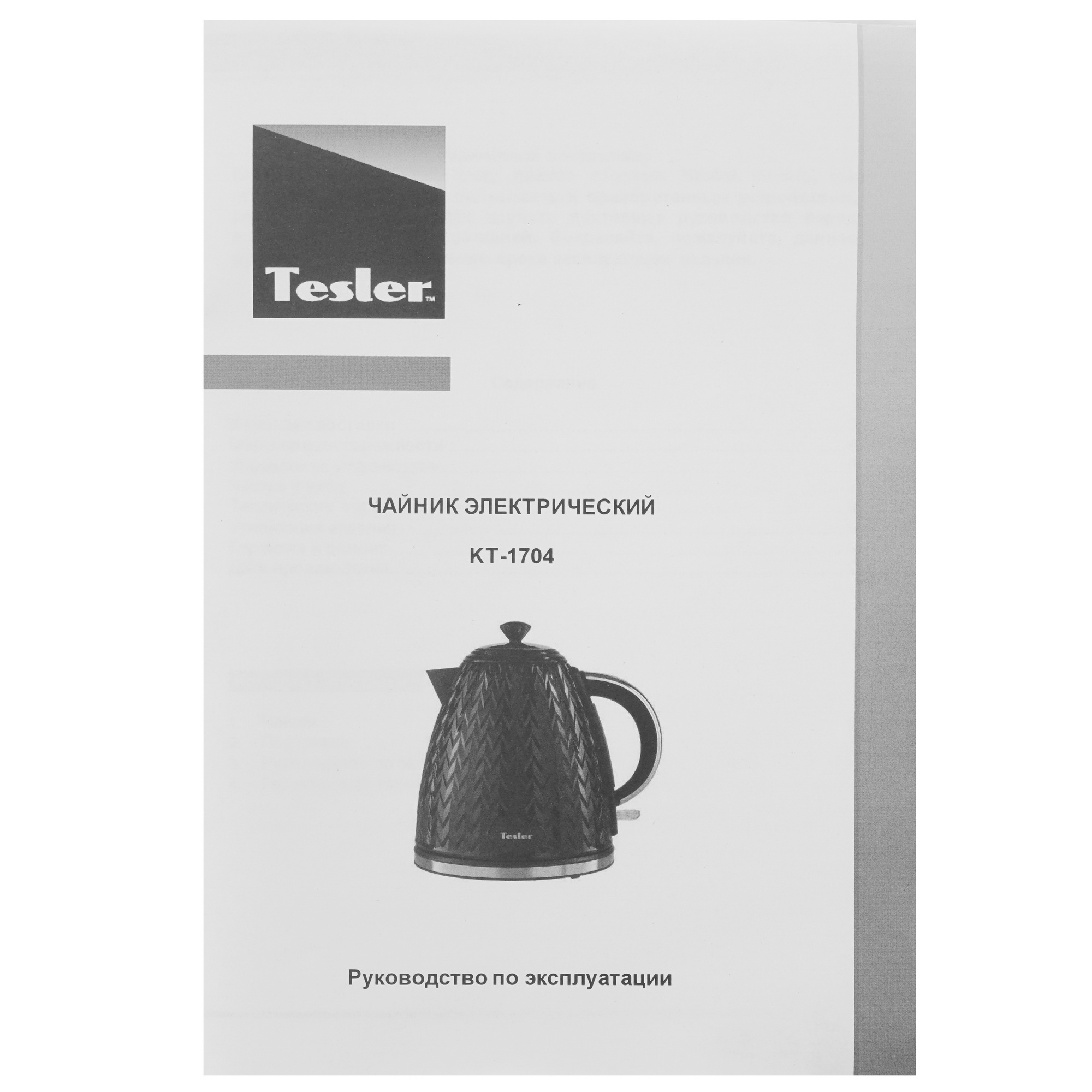 9054313 Электрочайник Tesler KT-1704 белый STDN-0138560 - Вид №5