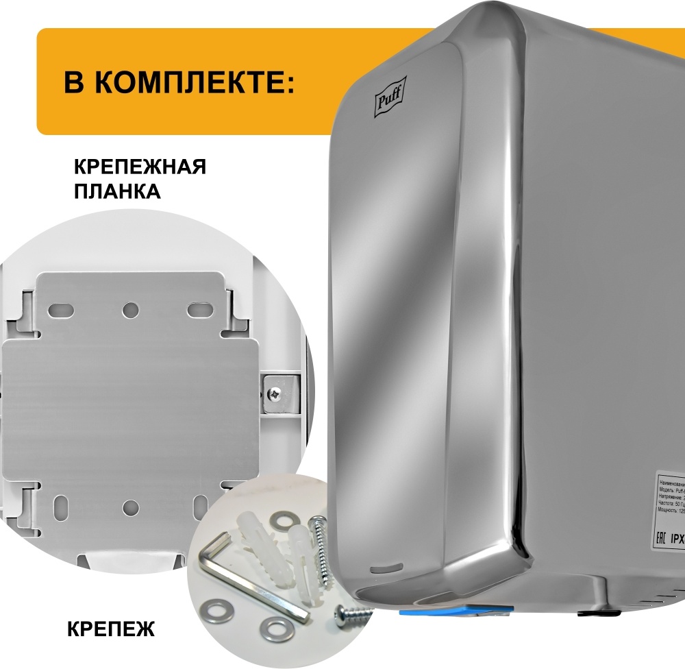 1401.330 Сушилка для рук высокоскоростная антивандальная 8995 PUFF  - Вид №9