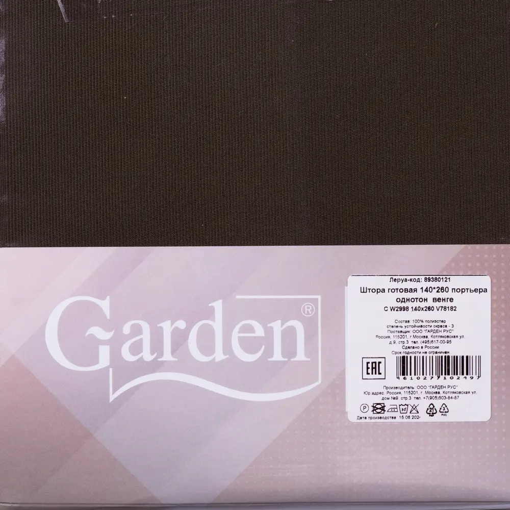 Штора на ленте 140x260 см цвет венге 89380121 STLM-2005678 GARDEN  - Вид №6
