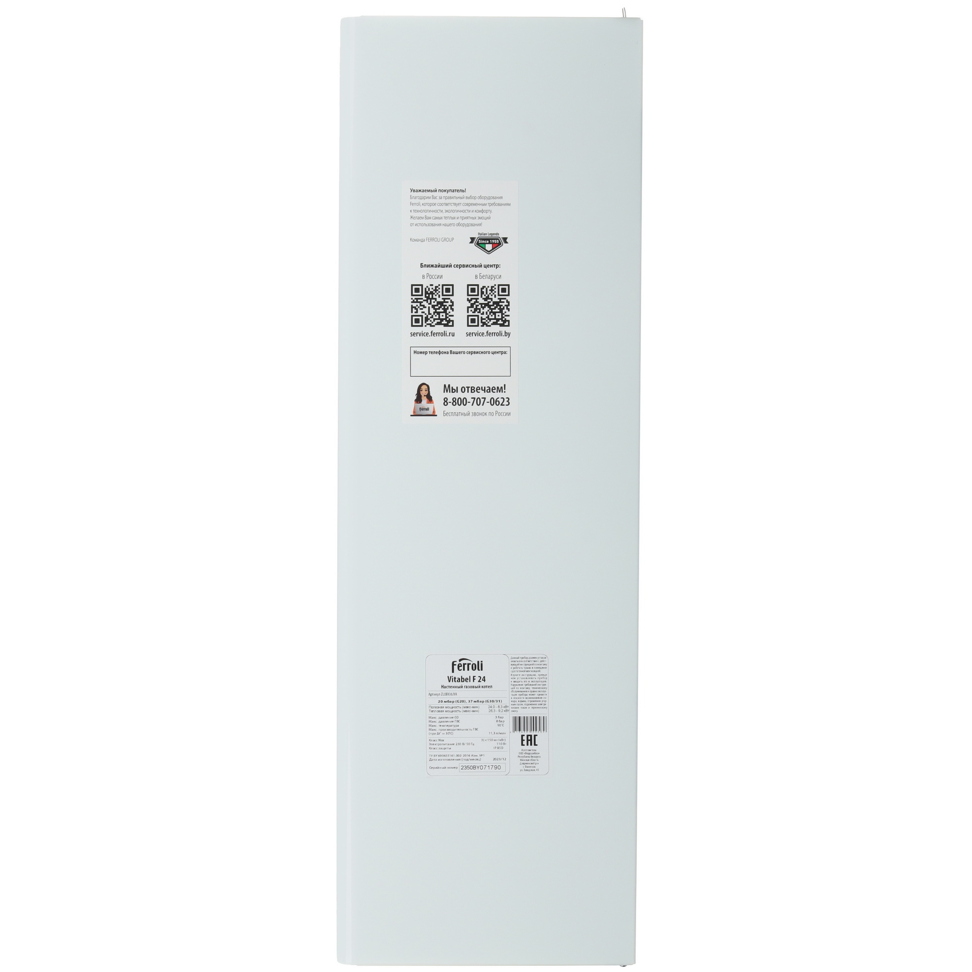 9066616 Газовый котел Ferroli Vitabel F24 настенный STDN-0136161 - Вид №2