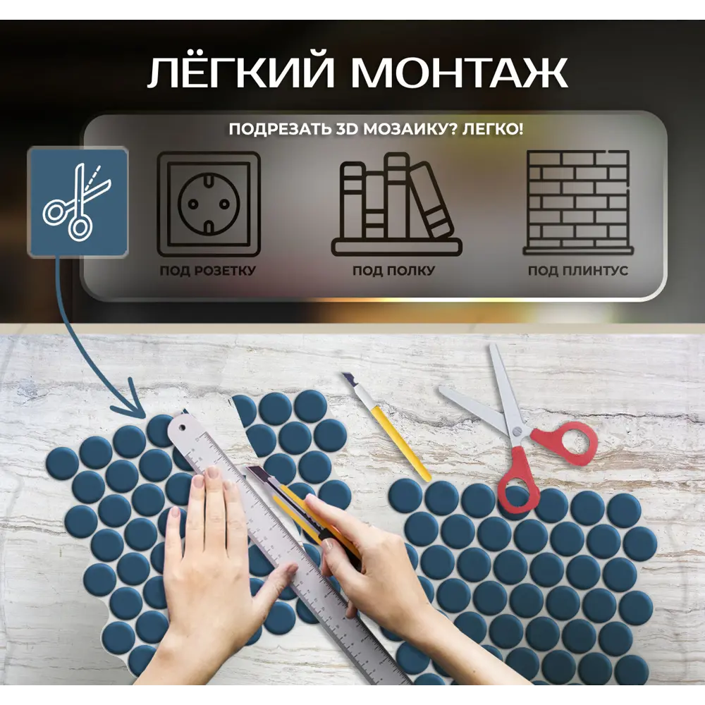 Наклейка декоративная 3D мозаика Синяя роса 25x25 см 87087966 STLM-2119267 FBRUSH  - Вид №6