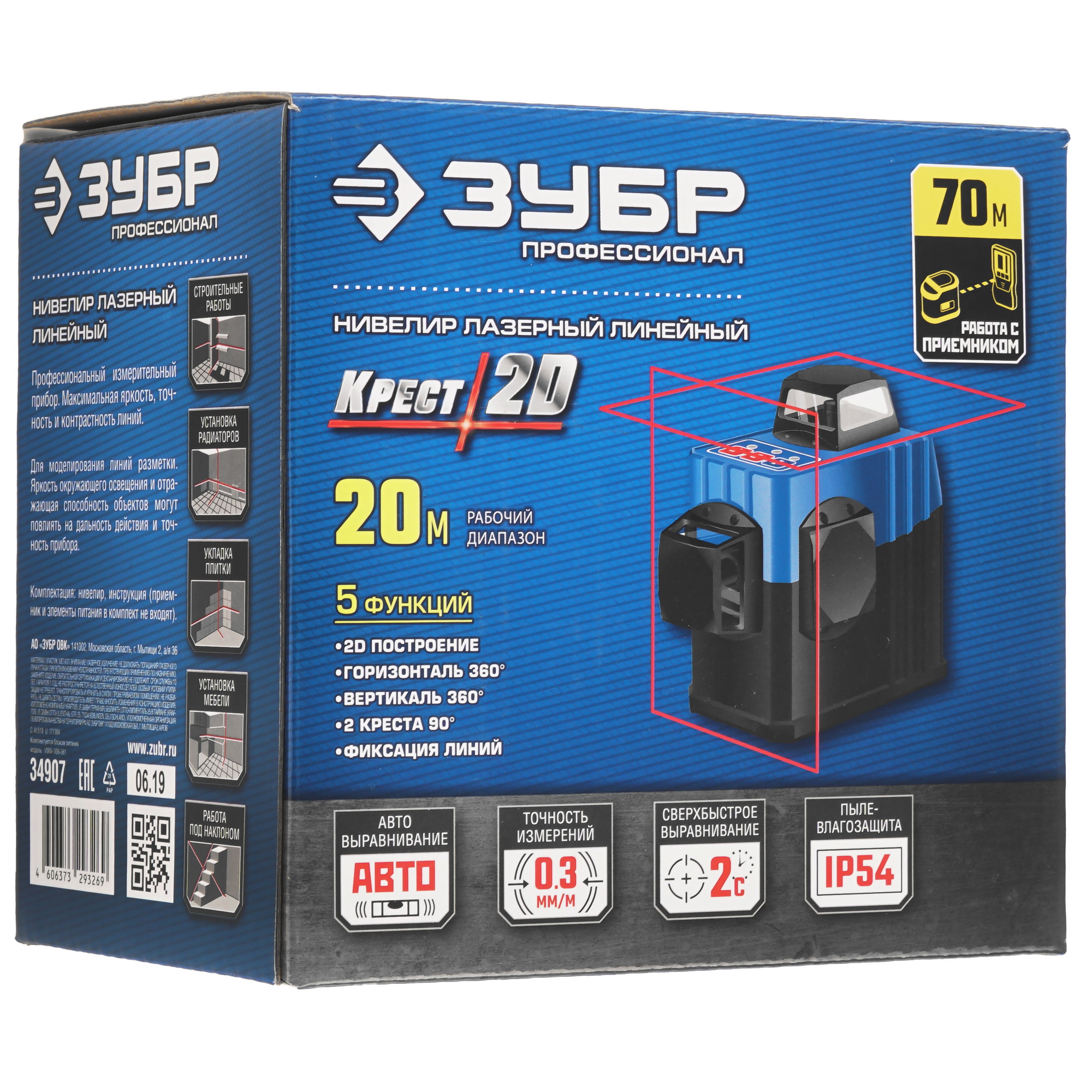 Лазерный нивелир ЗУБР Крест-2D 8143202 STDN-0095427 - Вид №8