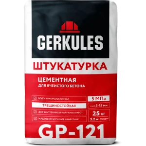 Штукатурка цементная Gerkules GP-121 для газоблоков и ячеистого бетона 25 кг 18014566 STLM-2020125