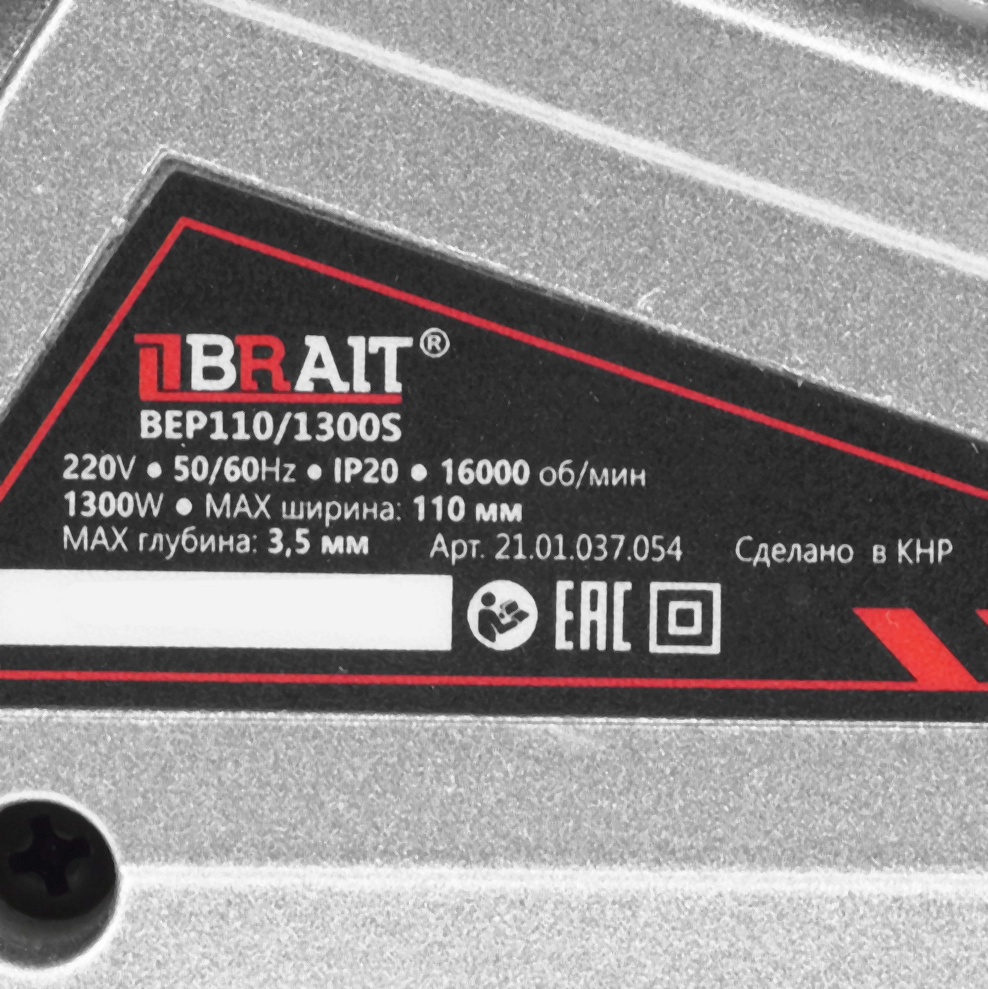 Электрорубанок BRAIT BEP110/1300S 9230510 STDN-0139533 - Вид №4