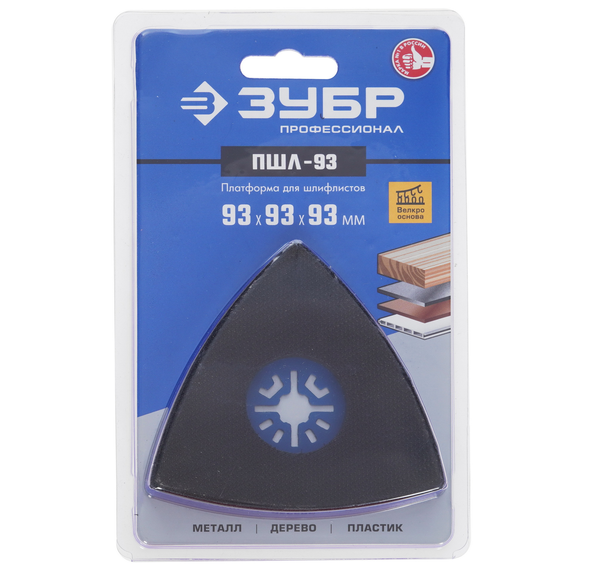 Насадка для реноватора/мфи ЗУБР 15570-93 9975829 STDN-0053340 - Вид №4