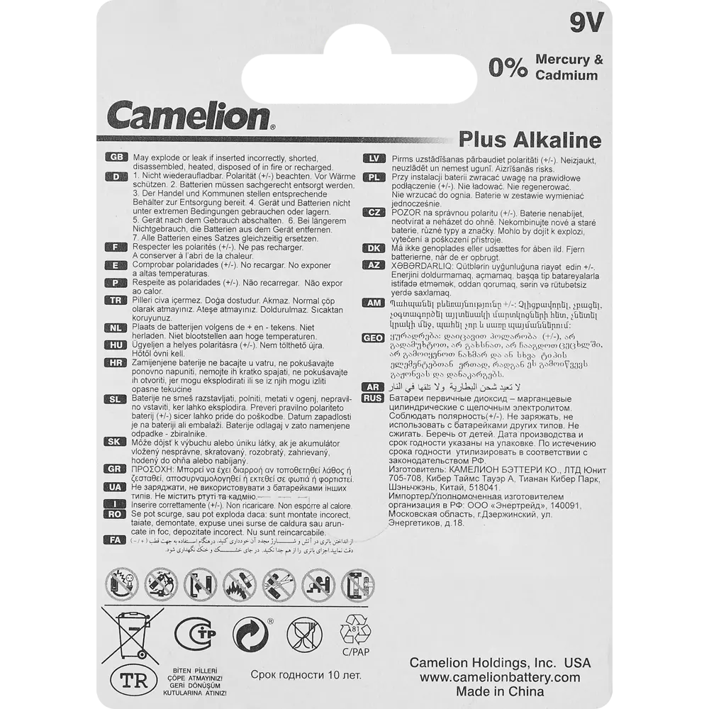Батарейка Camelion Plus Alkaline 6LR61-BP1 алкалиновая 6LR61 крона 1 шт STLM-2122450 - Вид №1