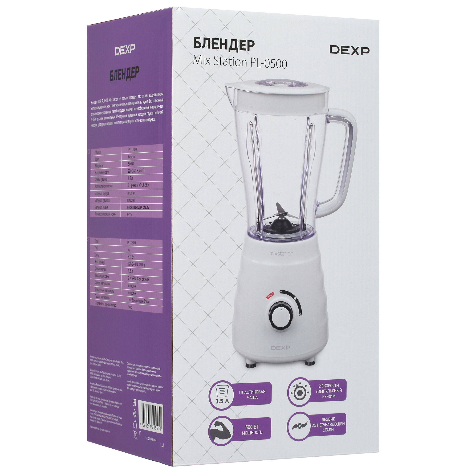 5026144 Блендер стационарный DEXP PL-0500 Mix Station белый STDN-0048640 - Вид №8