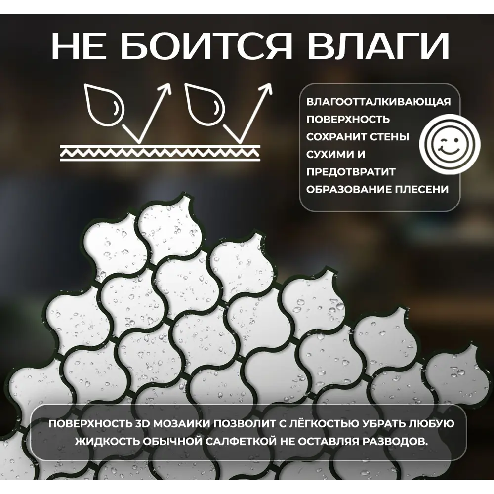 Наклейка декоративная 3D мозаика Белая грация 25x25 см 87087964 STLM-2056605 FBRUSH  - Вид №4