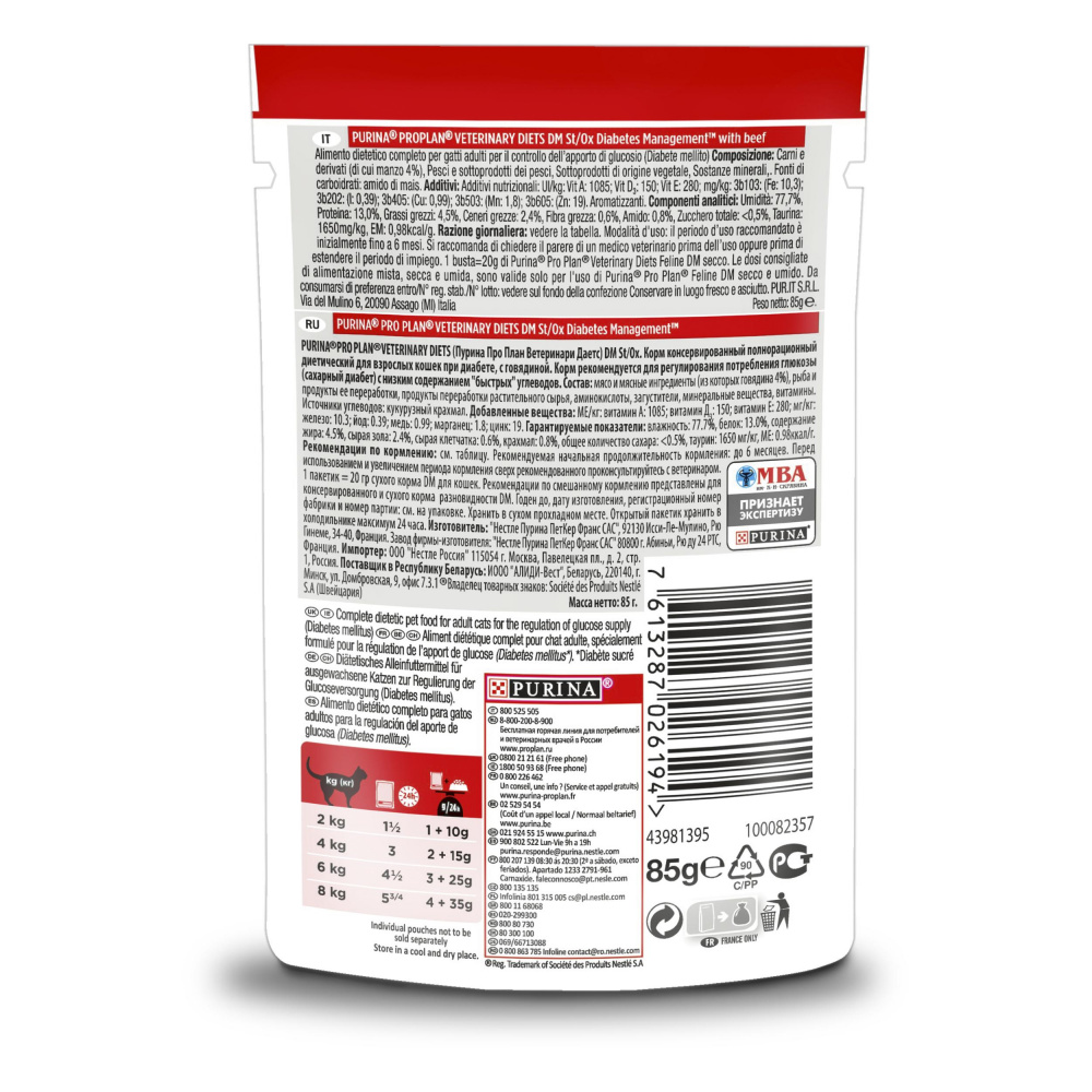 ПР0039977 Корм для кошек Veterinary Diets DM St/Ox при диабете, говядина пауч 85г Pro Plan  - Вид №1