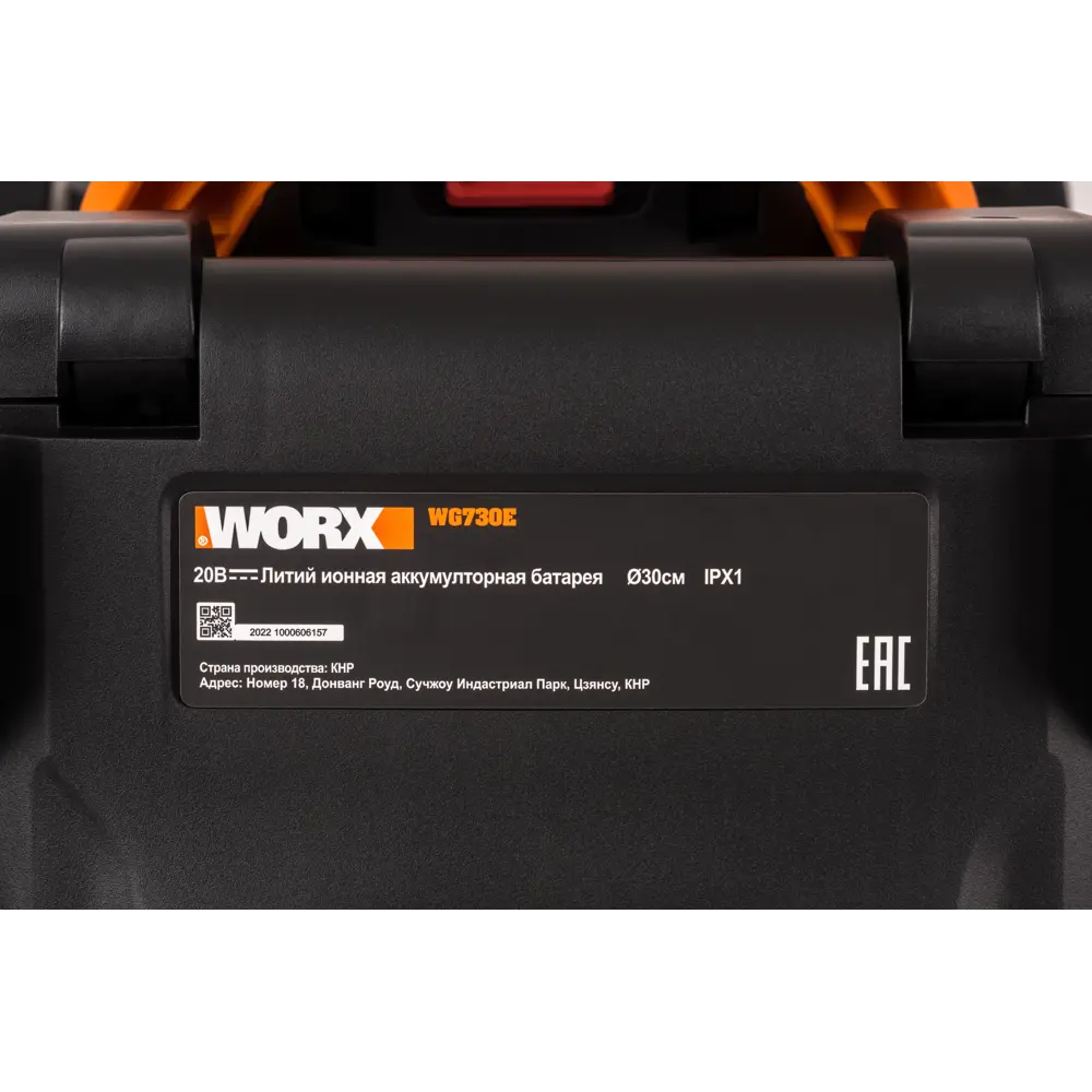 Газонокосилка аккумуляторная Worx WG730E 20 В 30 см 1x4 Ач АКБ и ЗУ входит в комплект STLM-2101741 - Вид №15