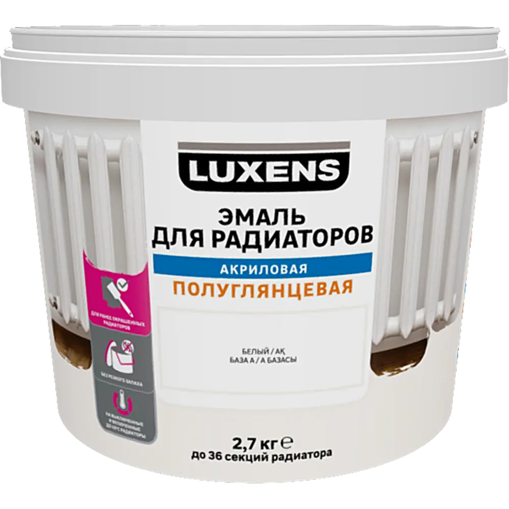 Эмаль для радиаторов Luxens полуглянцевая цвет белый 2.7 кг 82534994 STLM-2058460  - Вид №1