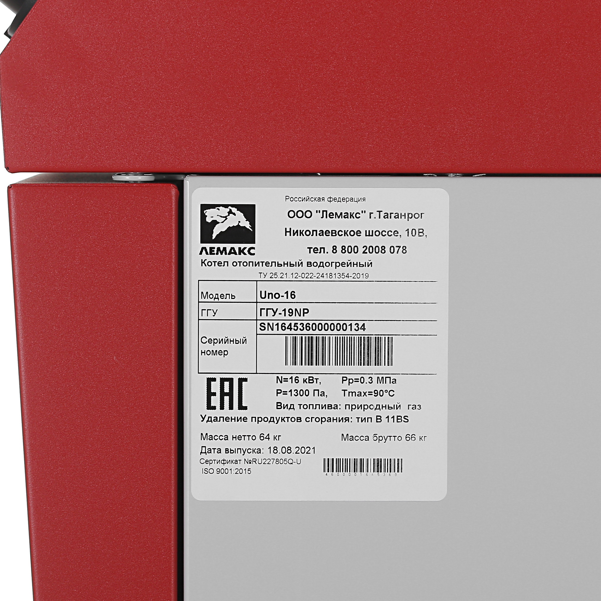 5345331 Газовый котел ЛЕМАКС UNO 16 напольный STDN-0005961 - Вид №6