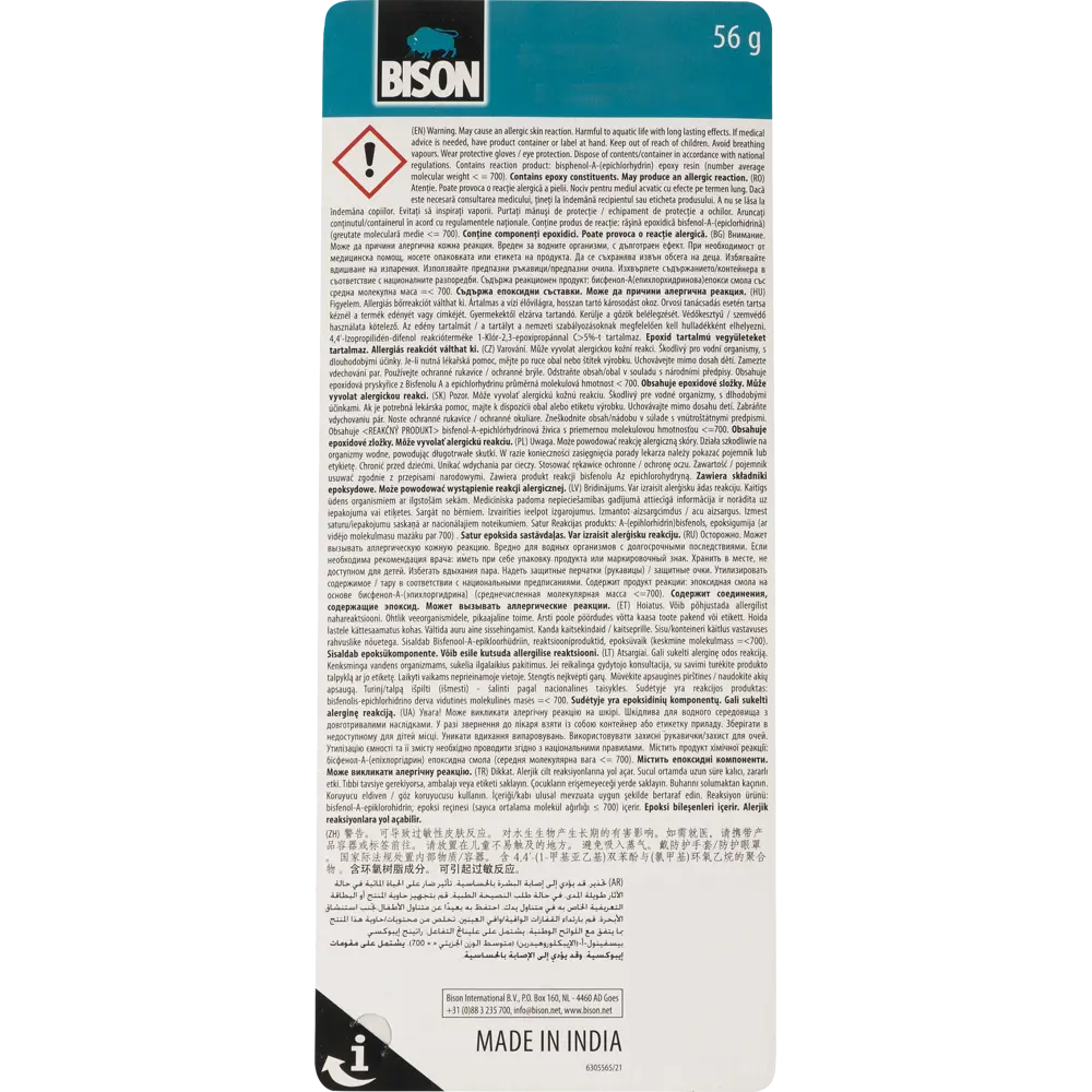 Клей эпокси-пласт Bison Repair Aqua, 56 г STLM-2072076 - Вид №1