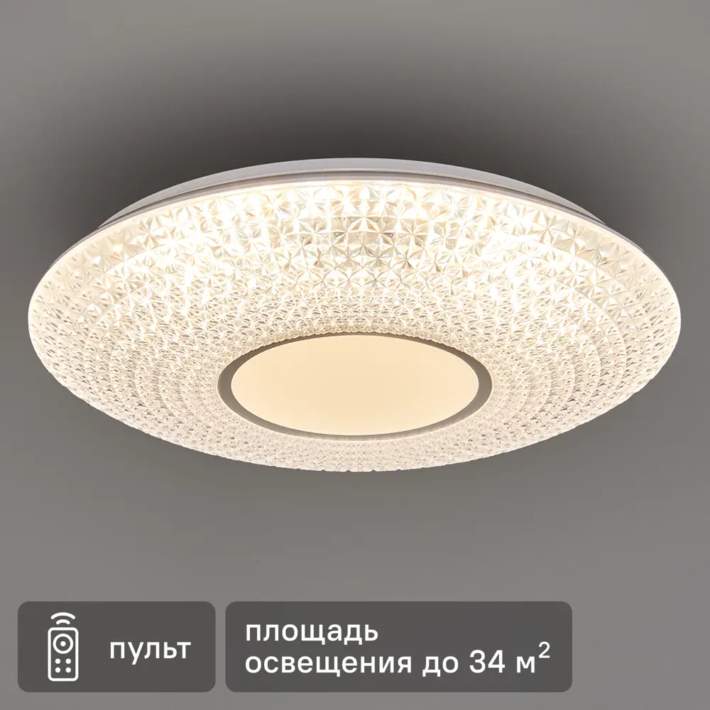 Светильник СЕМЬ ОГНЕЙ Рамос - современный LED с тремя режимами свечения 89188873 STLM-0079601