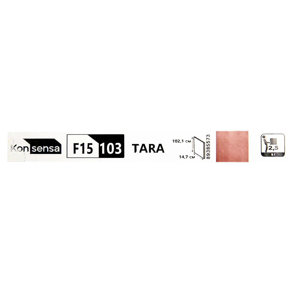 Фасад кухонный Тара терракотовый 14.7x102.1 см от Konsensa 89385573 STLM-1429769 - Вид №5