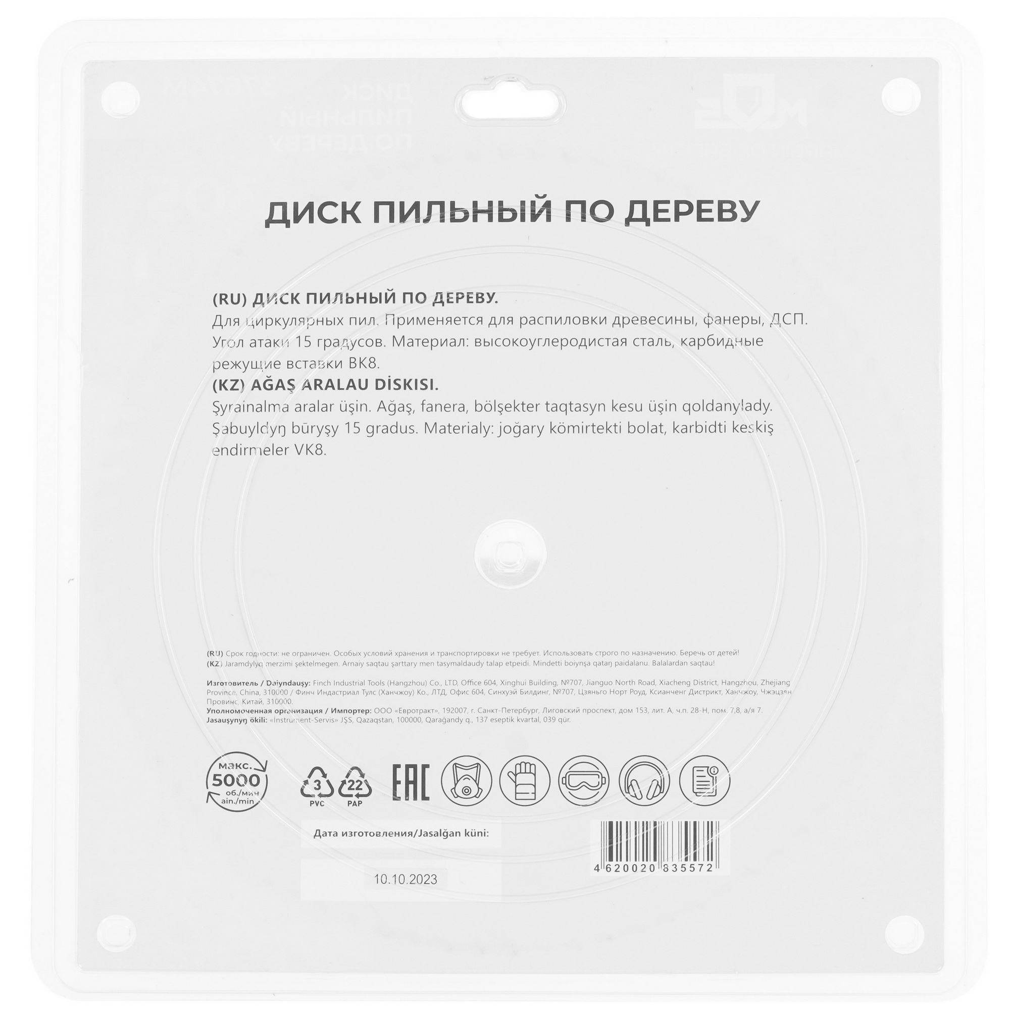 Диск пильный FIT 37674М 9116934 STDN-0059469 - Вид №2