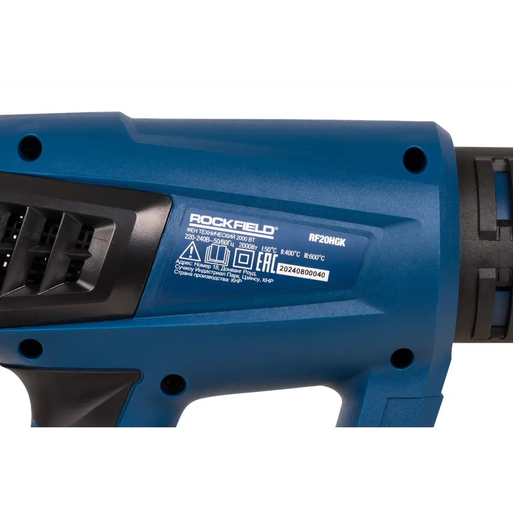 Строительный фен Rockfield RF20HGK с профессиональным набором насадок 89366423 STLM-0845972 - Вид №7