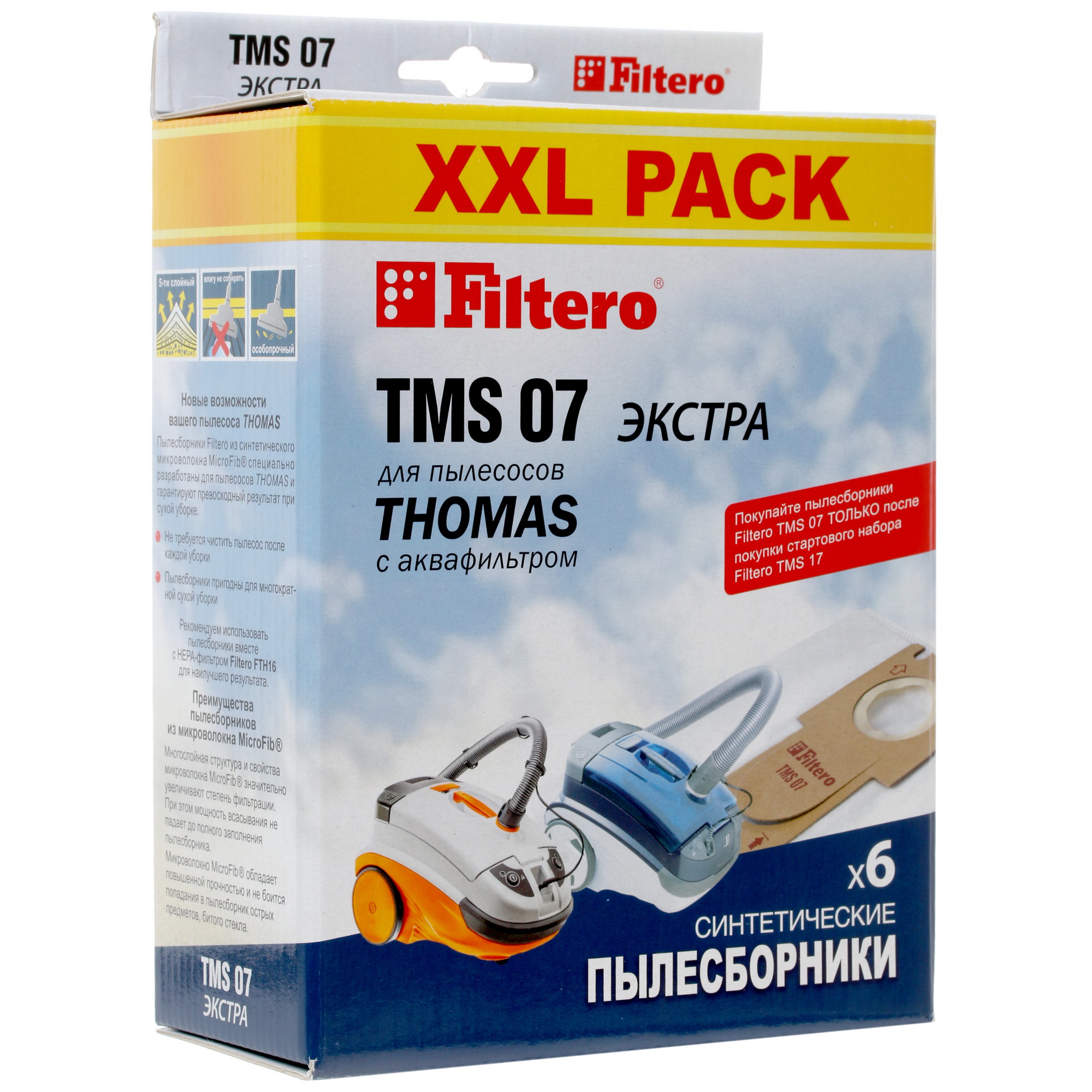 4820310 Мешок-пылесборник Filtero TMS 07 XXL PACK Экстра STDN-0014186