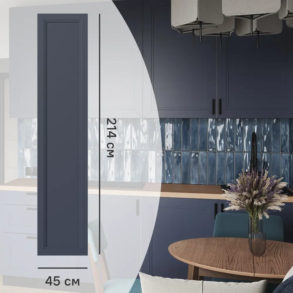 KONSENSA Фасад Котлас синий для кухни 45×214 см с геометрической филенкой 89409650 STLM-1582818