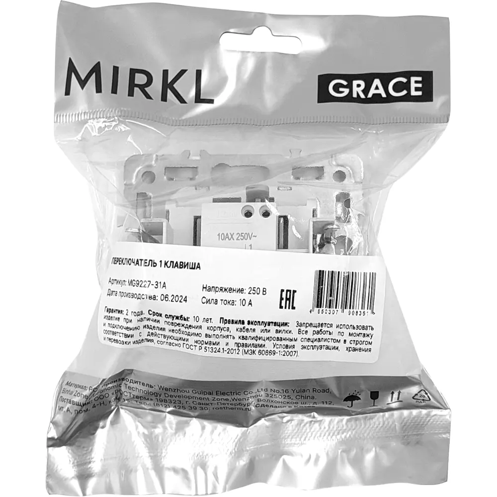 Встраиваемый выключатель Mirkl Grace 1-клавишный белый 89393867 STLM-1544929 - Вид №5