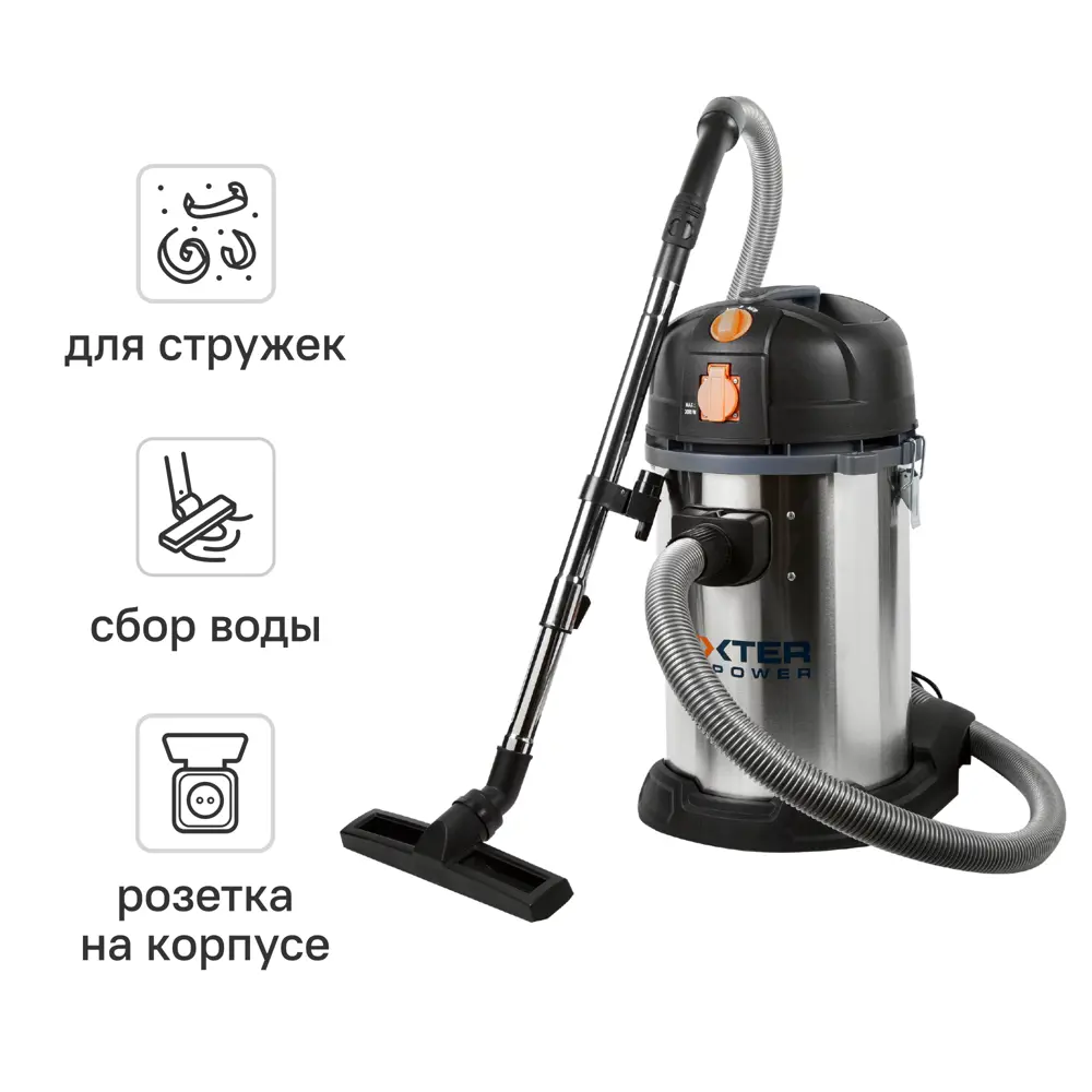 Пылесос Dexter YLW6239-DP, 1200 Вт, 35 л 82037110 STLM-2165927 