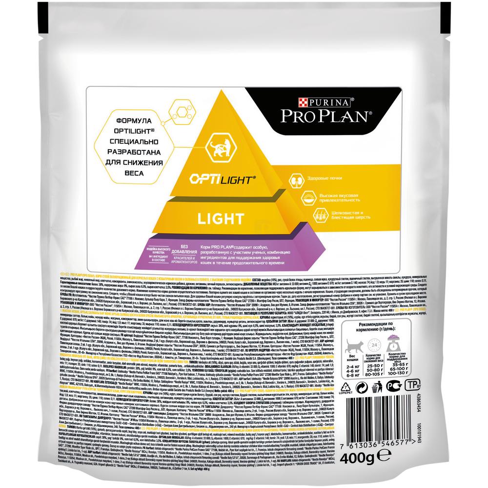 Т00021693 Корм для кошек с избыточным весом и склонных к полноте, индейка сух. 400 г Pro Plan  - Вид №1