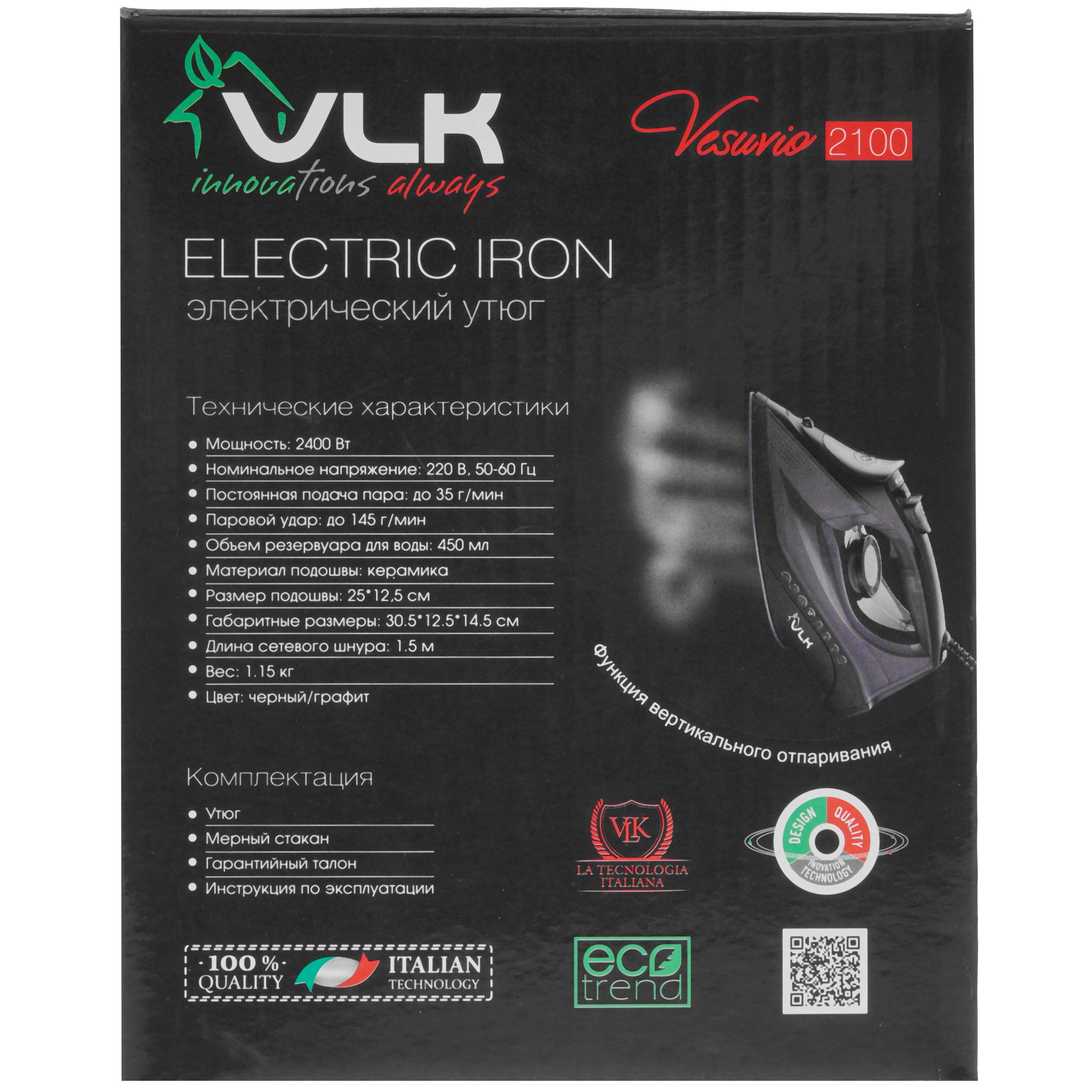 9225646 Утюг VLK VESUVIO 2100 черный STDN-0100141 - Вид №8