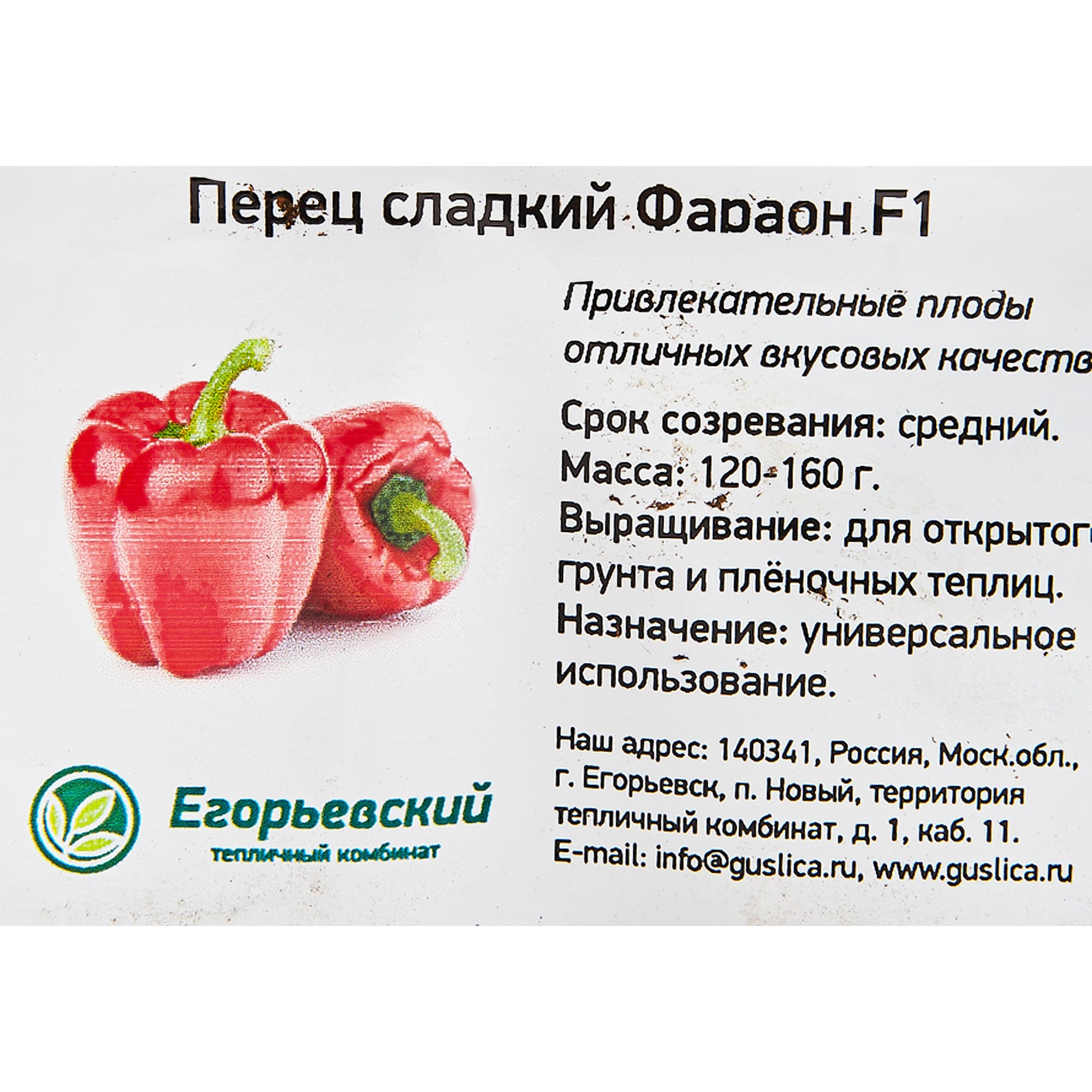 82585481 Перец сладкий в кассете, 6 шт Santreyd  - Вид №1