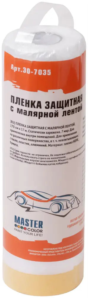 Santreyd Защитная пленка с малярной лентой для ремонта 17м 86304505