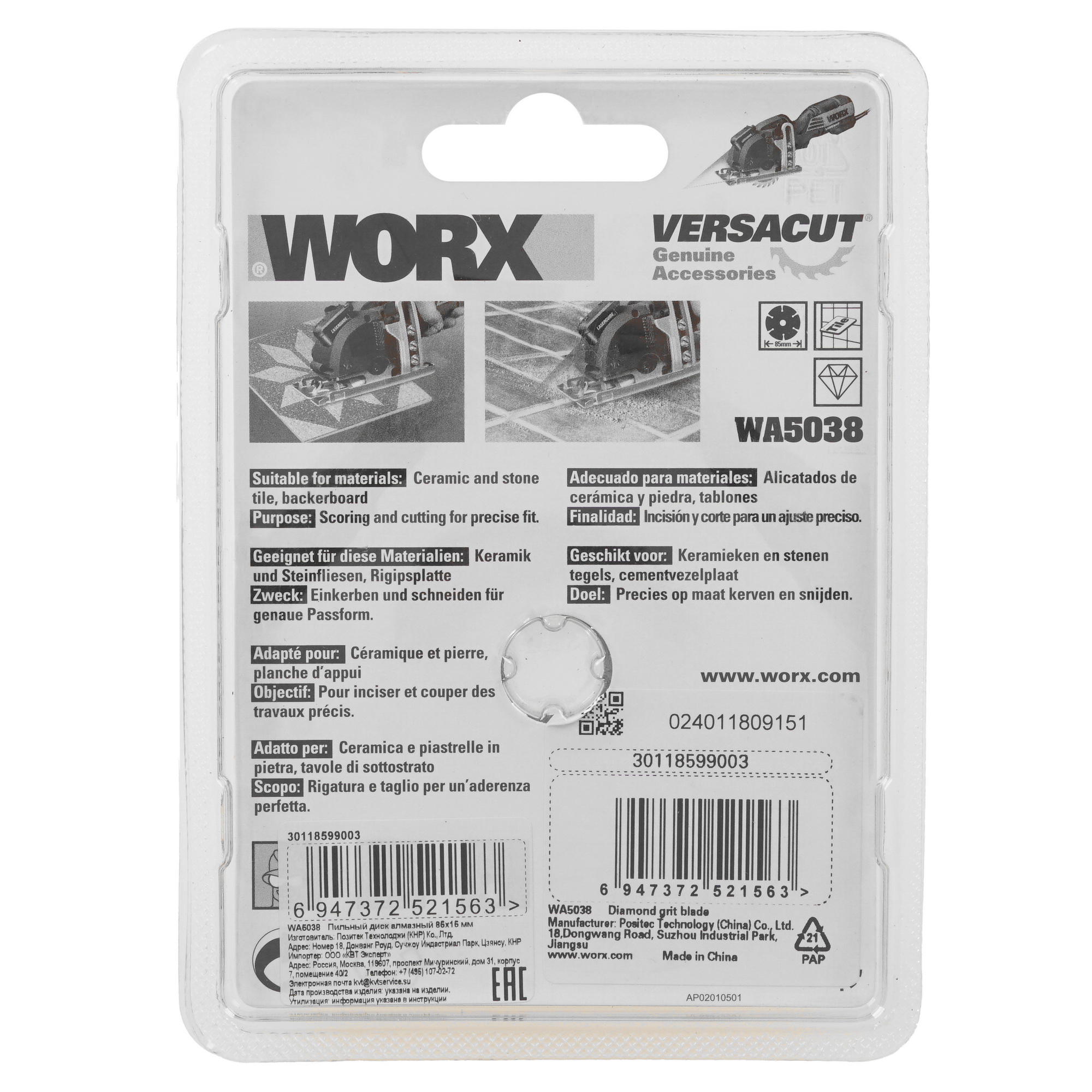 Диск алмазный WORX WA5038 9193741 STDN-0020706 - Вид №1