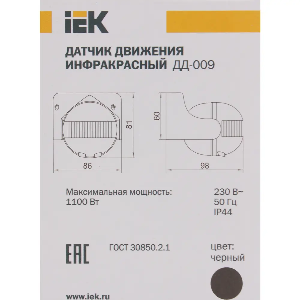 Датчик движения IEK 009B, 1100 Вт, цвет чёрный, IP44 12272863 STLM-2120921  - Вид №2