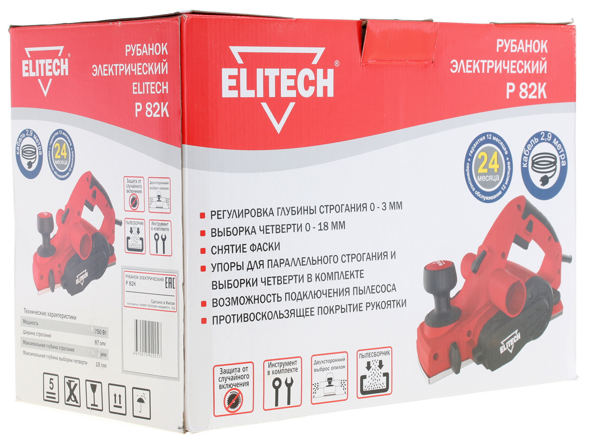Электрорубанок Elitech Р 82К 1069120 STDN-0005353 - Вид №8